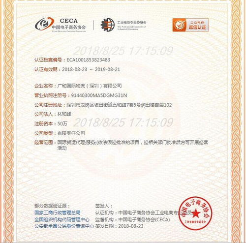 ups快遞費(fèi)用 三明ups快遞 廣和物流紅單快遞 查看